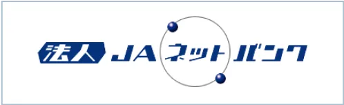 法人JAネットバンク